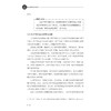 日语教学核心素养与课堂设计/高等学校日语专业系列教材/主编 严觅如/副主编 姜梅花 章小丽 李晨昕/浙江大学出版社 商品缩略图4