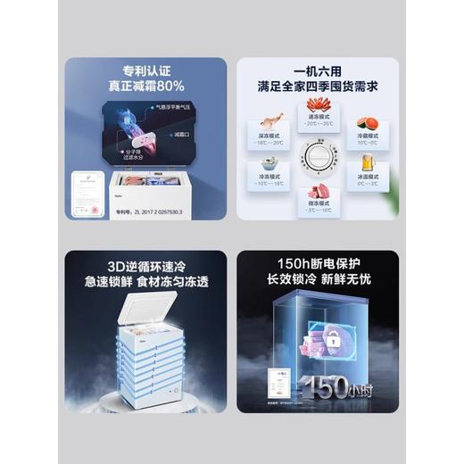 Haier/海尔BCBD-200GHDT 小冰柜家用冷柜保鲜冷冻雪糕单温减霜冰 商品图2