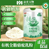 亩育万物新国标有机全脂驼乳粉【买赠活动】 商品缩略图0