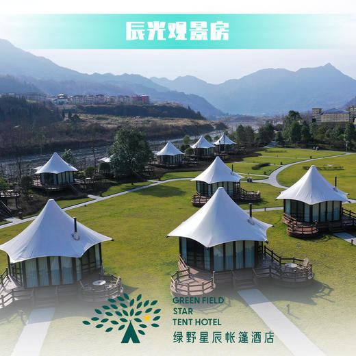 辰光山景/江景房 商品图1