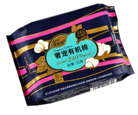 丝韵丽进口有机棉极薄净透日用卫生巾240mm(8片) /丝韵丽进口有机棉极薄净透超长夜用卫生巾410mm(5片)10包混搭
