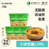 【现货】任小米小米热干面无麸质方便面健康冲泡即食非油炸 商品缩略图0