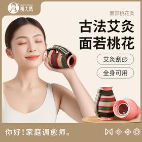 明大妈【美人罐】蕲艾艾柱艾热温灸艾叶艾条艾草熏蒸桃花灸