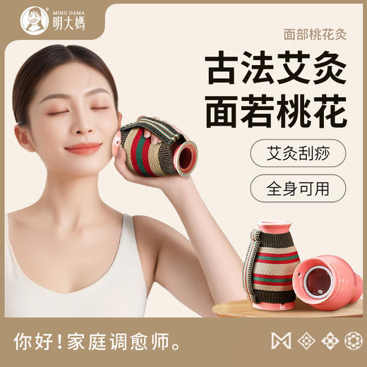 明大妈【美人罐】蕲艾艾柱艾热温灸艾叶艾条艾草熏蒸桃花灸 商品图0