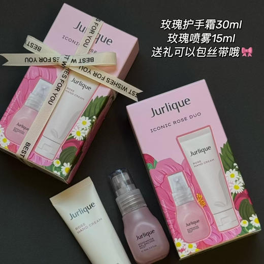 现货特价 茱莉蔻玫瑰套装 商品图0