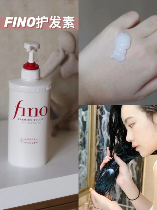 日本资生堂fino洗护套装烫染修复控油滋润顺滑头发干燥修复550ml/瓶(新老版本 随机发货) 商品图4