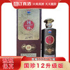 国珍酒12升级版 53度酱香型白酒 整箱500ml*6瓶包邮 商品缩略图0
