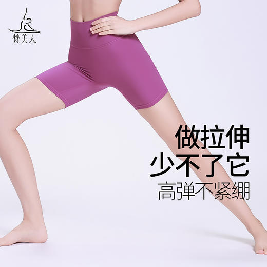 梵美人 F06022 瑜伽三分裤 裸感 无松紧 无尴尬线 商品图3