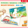 《铃木绘本:智慧成长》全套33大册 商品缩略图3