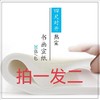 白色熟宣纸--拍一发二到手60张---(30张/包四尺对开 )-LT 商品缩略图0