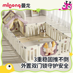 许愿龙围栏买家秀