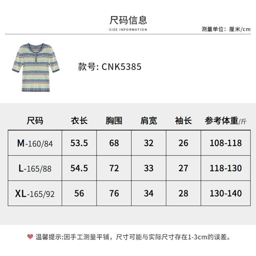 【商场同款】CNK5385 “绿韵针织” 半夏绿渐变条纹微修身收腰设计，显瘦斯文 条纹短袖针织 商品图3