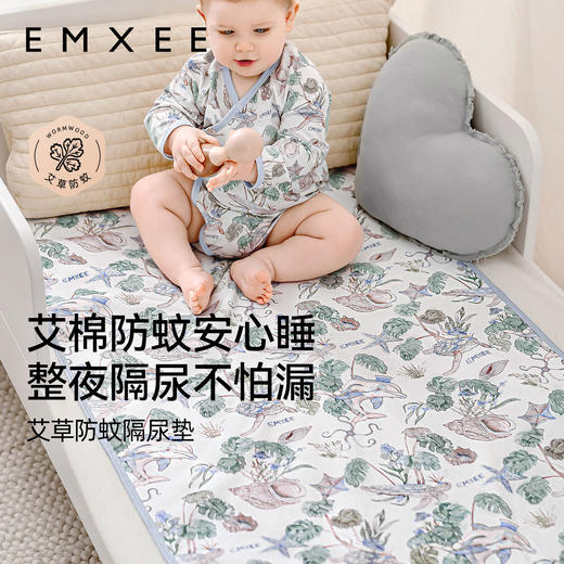 【宝宝安睡】EMXEE嫚熙婴童隔尿垫 商品图7