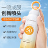玫黛琳防晒霜50+++正品防水防汗隔离防晒防紫外线美白防晒喷雾 商品缩略图2