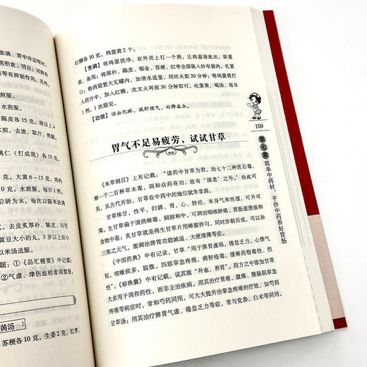 老中医教你胃肠病调养之道 商品图3