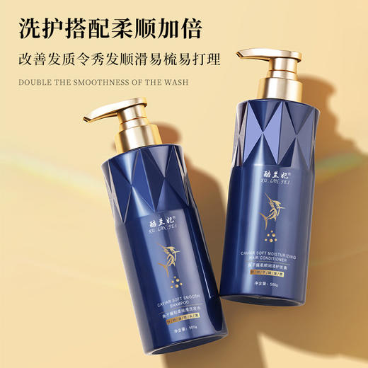 【深海能量❗️鱼子酱奢护3件套装】深海“黑珍珠”，澎拜水滋润！洗发水温和柔顺护发素留香沐浴露洗护沐家庭装 商品图1