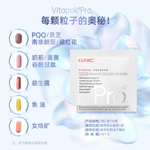 GNC 健安喜 Vitapak®每日营养包进阶款 商品图2