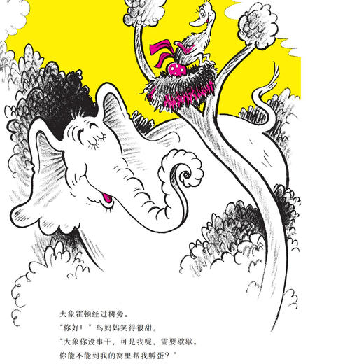 《苏斯博土世纪精选系列》（全5册） 商品图11