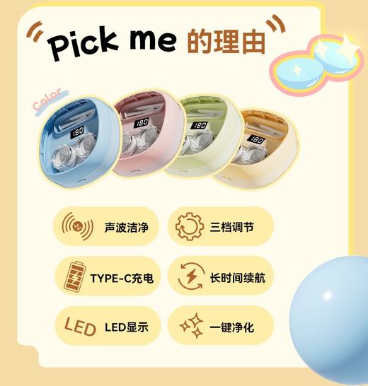 新款电量可视彩色隐形眼镜美瞳电动自动清洗器303 商品图12