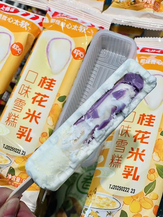 大桥道-桂花米乳雪糕62g 商品图2