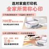 【JL】惠普2386彩色喷墨打印一体机 一台 商品缩略图3