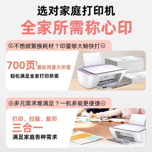 【JL】惠普2386彩色喷墨打印一体机 一台 商品图3