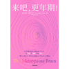 中信出版 | 来吧，更年期！莉萨·莫斯科尼 商品缩略图2