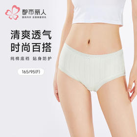 都市丽人纤柔绵木代尔系列N/RC提花平角裤LKH5H7