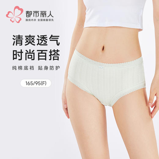 都市丽人纤柔绵木代尔系列N/RC提花平角裤LKH5H7 商品图0