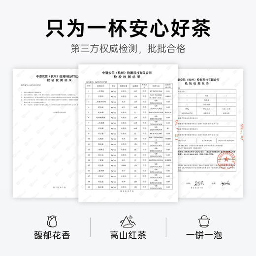 【年货】茶叶 玫瑰红茶 重瓣玫瑰 高山红茶 年货礼盒 茶饮 年货茶叶礼盒 五虎 150g 商品图7