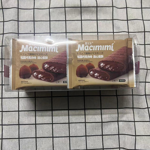 麦米米流心蛋酥200g（口味随机发） 商品图3