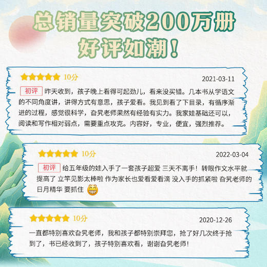 《大语文那些事儿》全6册 商品图4