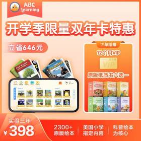 开学季买就送🌈ABC learning 买两年送一年，额外再送60本正版绘本| 5000+ket、pet等单词专项 👑27个分级2200+绘本🌴活动时间:即日起-3月7日24:00