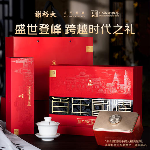 【2025新茶上市】谢裕大手工捏尖盛世6000太平猴魁绿茶200g（5g*40包） 商品图1