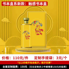 【触感书本盒】个性定制 1件500ml*6瓶