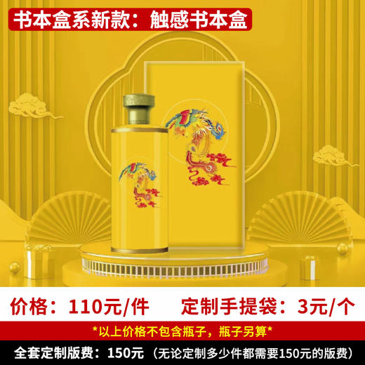 【触感书本盒】个性定制 1件500ml*6瓶 商品图0
