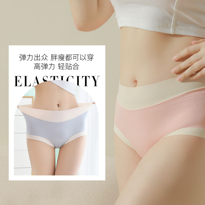 【69.9元7条】【7A抗菌】【秀黛】女士中腰春夏季植物纤维高弹舒适内裤H5335311T【线上专供款】【内裤非质量问题不退换】【如遇缺货自动退款，介意勿拍】