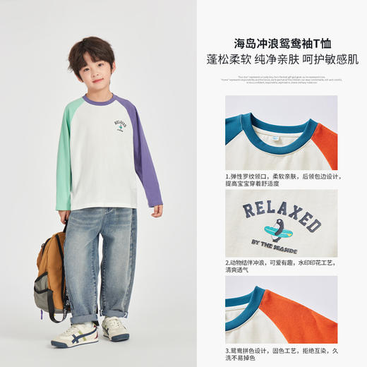 【团购价29.9】多多家男童T恤长袖纯棉2025新款春秋款儿童中大童插肩袖打底上衣10313 商品图2