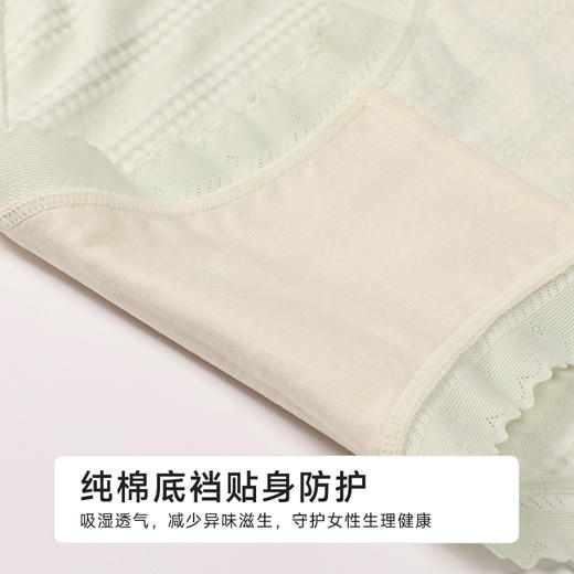 都市丽人纤柔绵木代尔系列N/RC提花平角裤LKH5H7 商品图7