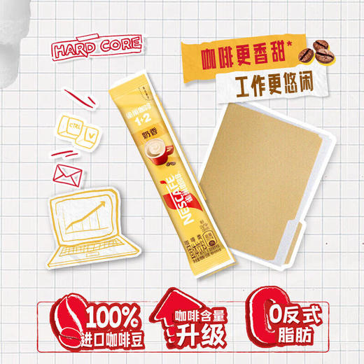 雀巢1+2奶香咖啡15g 商品图1