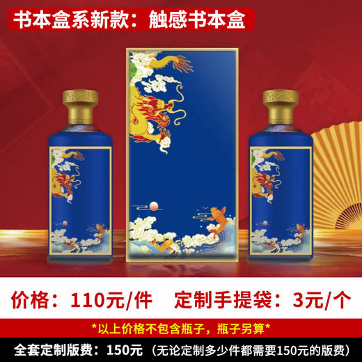 【触感书本盒】个性定制 1件500ml*6瓶 商品图0