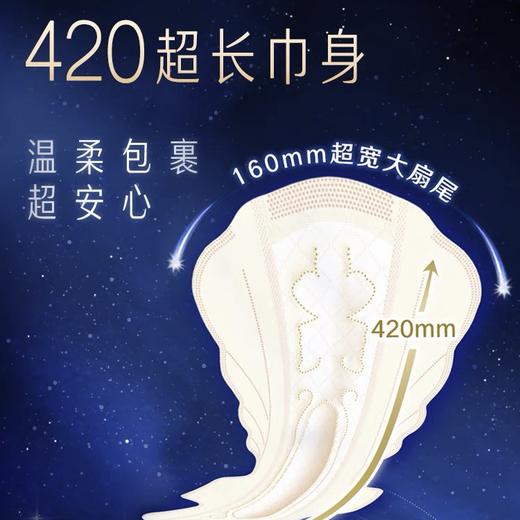 苏菲超熟睡柔棉感夜用卫生巾42cm4片 商品图2