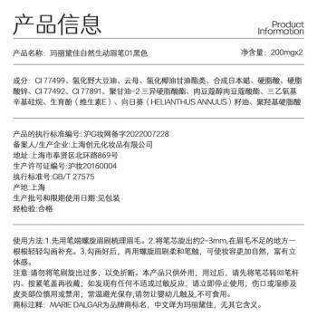 玛丽黛佳（MARIE DALGAR）自然生动眉笔持久新手适用不易脱色扁头01黑色母亲节 商品图3