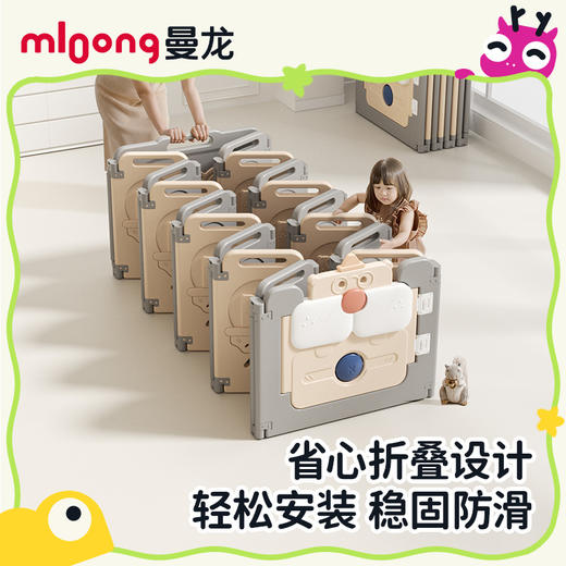 【夏日趣浪】曼龙mloong松鼠围栏（售完截止） 商品图0