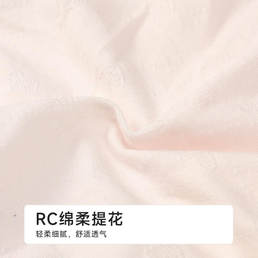 都市丽人舒肤棉纯棉系列RC提花三角裤LKH3B5 商品图6