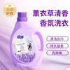 【清洁去污】爱恩倍 薰衣草香氛洗衣液 （2kg*1桶/2.6kg*1袋） 植物萃取净衣不伤手 商品缩略图8