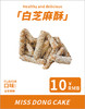 白芝麻酥 商品缩略图0