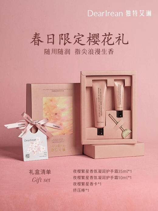 Dear Irean独特艾琳夜樱繁星系列 商品图13