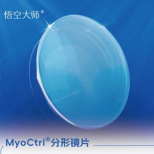 王凯专利发明丨悟空大师®MyoCtrl®分形镜 商品图0