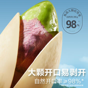 良品铺子甄选开心果500g  每日坚果干果家庭囤货送礼休闲零食量贩罐装 商品图4